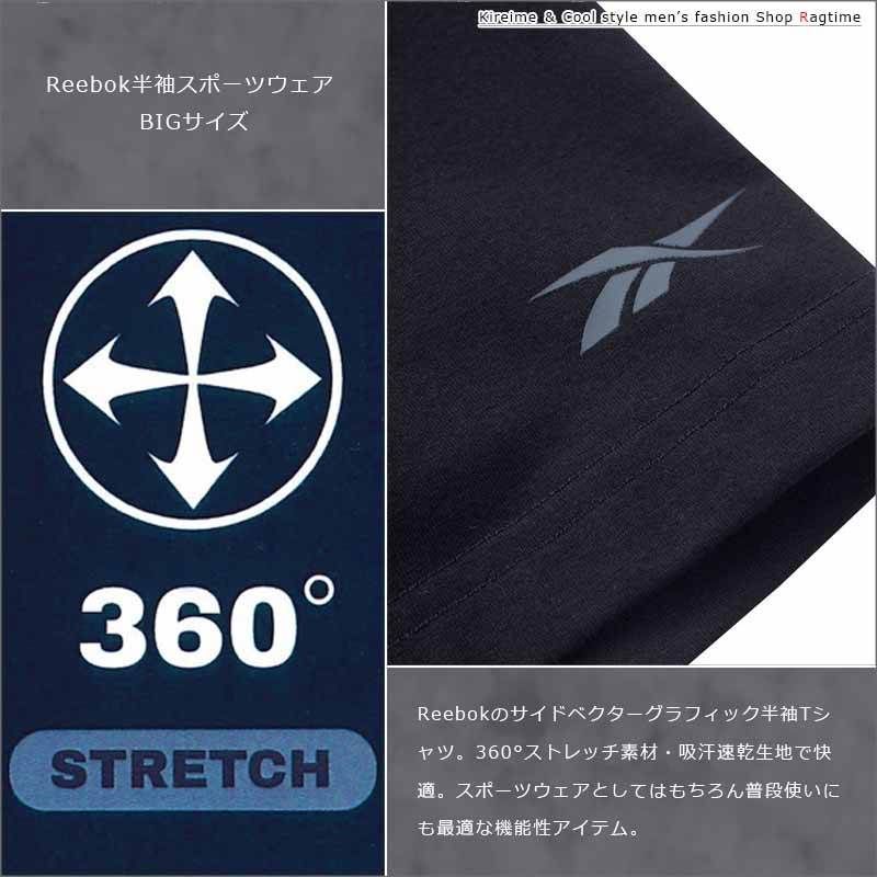 スポーツウェア 半袖 大きいサイズ メンズ REEBOK プリントTシャツ ストレッチ 吸汗 速乾 C060416-02 ブラック メルカリ