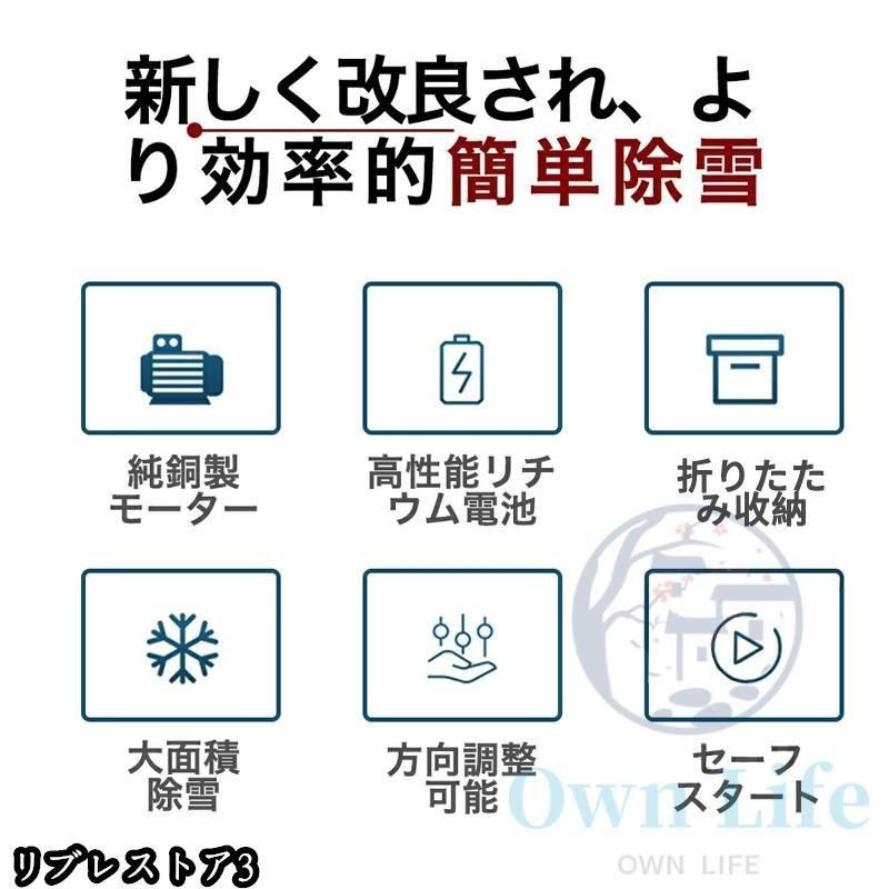 電動スノースロー