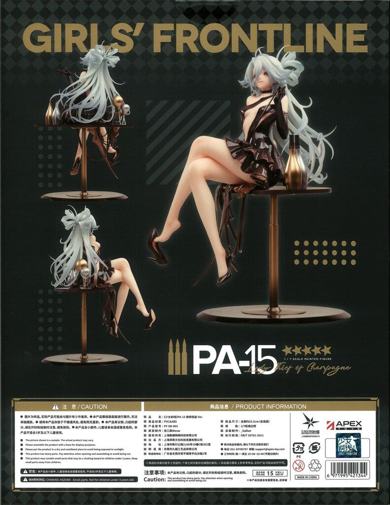 APEX ドールズフロントライン PA-15 シャンパンの怪盗 Ver. 71XmUr0BmUL._AC_SY200_QL15_.jpg