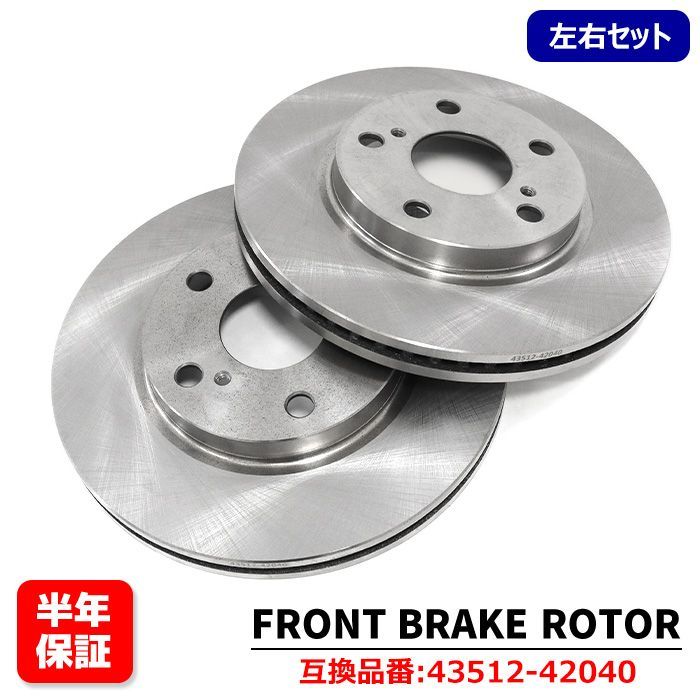 トヨタ ヴォクシー ZRR70G フロント ブレーキディスクローター 左右セット 43512-42040 互換品 純正交換