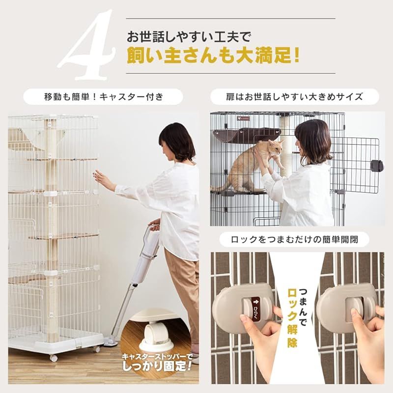 キャットタワー付ケージ