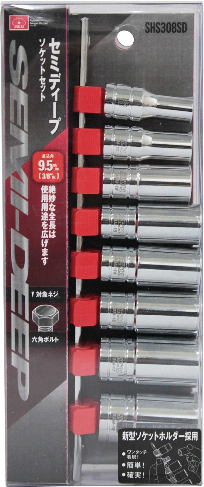 9.5mm 3 8インチ 差込角 8 10 12 13 14 15 17 19mm セミディープソケットセット SHS308SD SK11 エスケー11