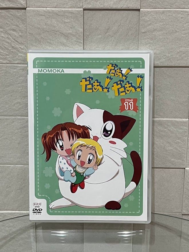 アニメ だぁ!だぁ!だぁ! すてっぷ11 [DVD] - 映像.com - メルカリ