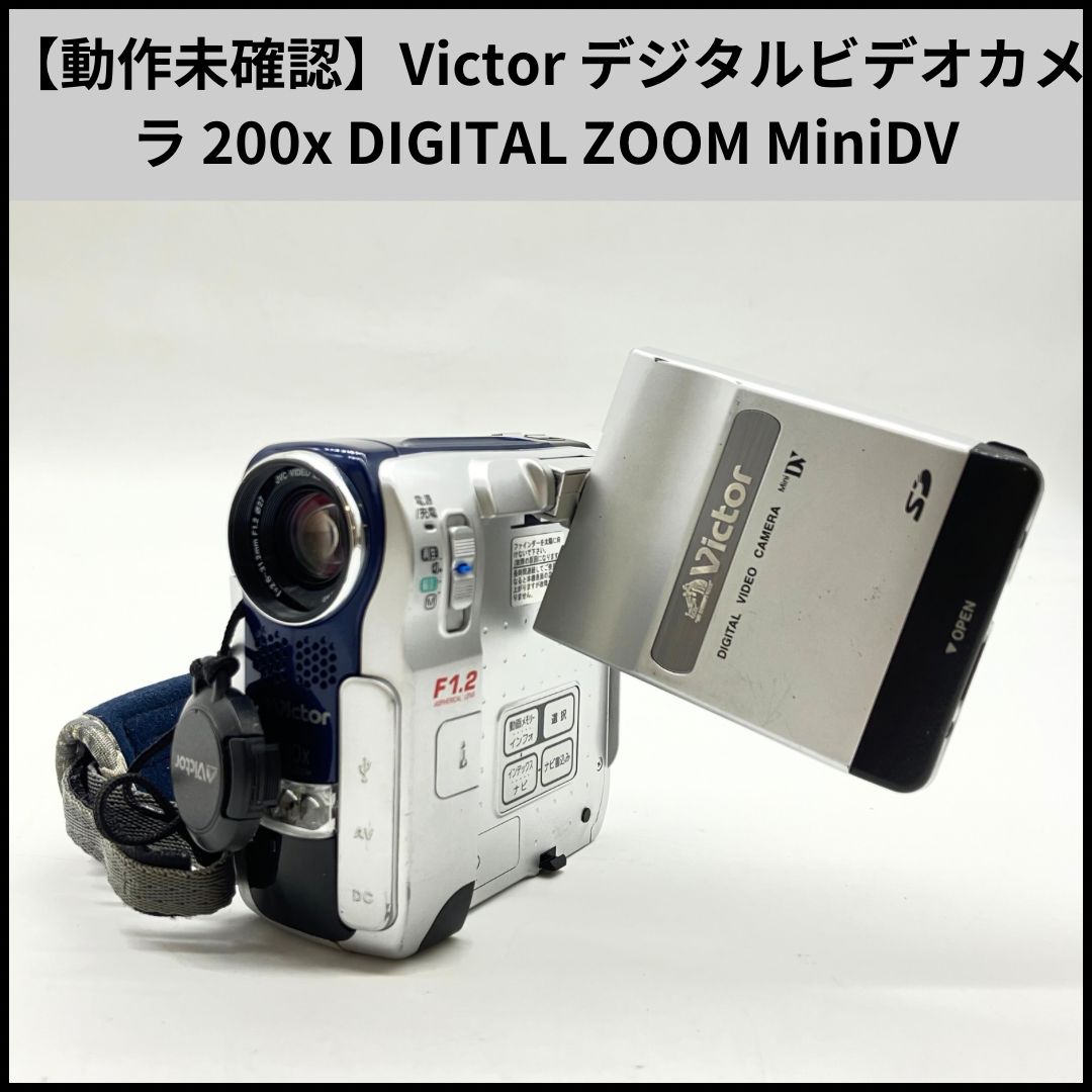 ビクター Victor DIGITAL VIDEO CAMERA MiniDV ビクター(VICTOR)|MINIDVビデオカメラ|HARDOFFオフモール