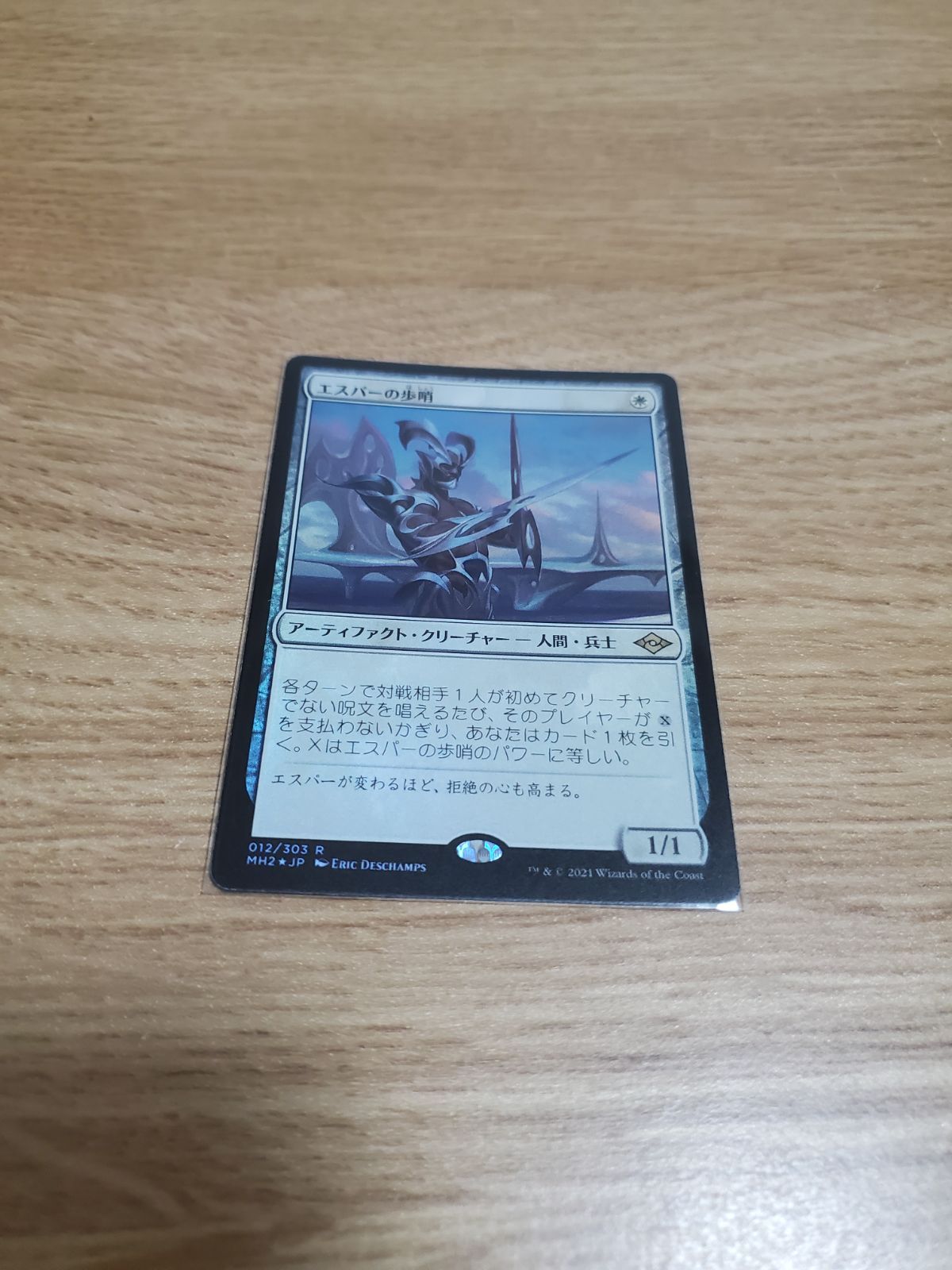 MTG エスパーの歩哨 foil - メルカリ