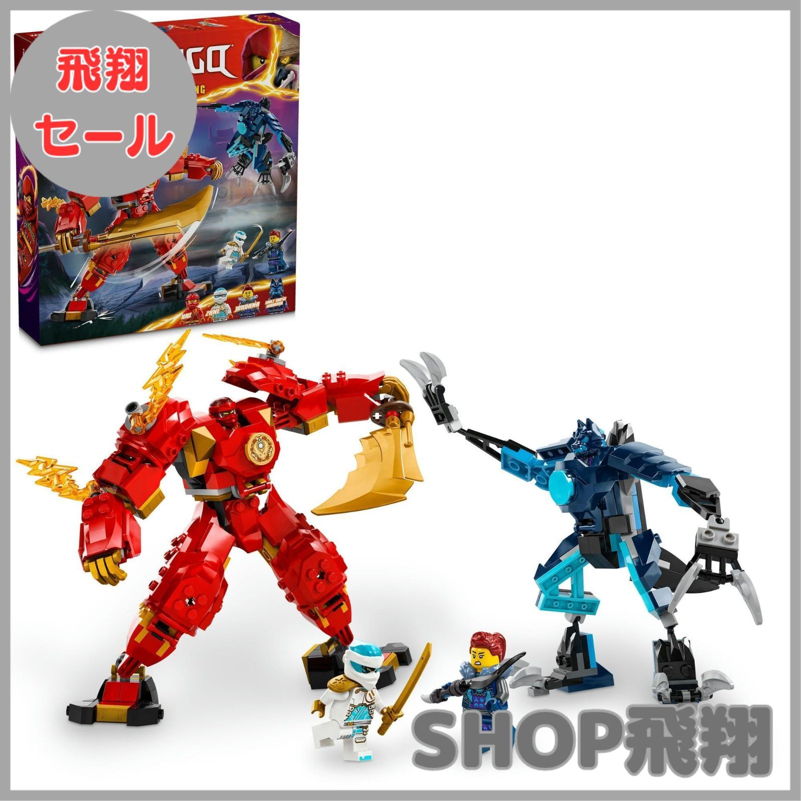 【大安売り】レゴ(LEGO) ニンジャゴー カイのエレメントパワー・メカスーツ おもちゃ 玩具 クリスマスプレゼント プレゼント ブロック 男の子 女の子 子供 6歳 7歳 8歳 9歳 小学生 メカ 忍者 に