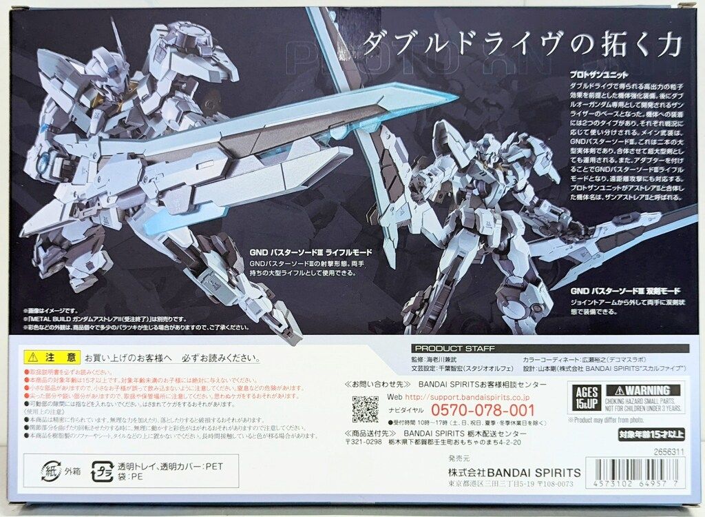 BANDAI SPIRITS METAL BUILD 機動戦士ガンダム00 Revealed