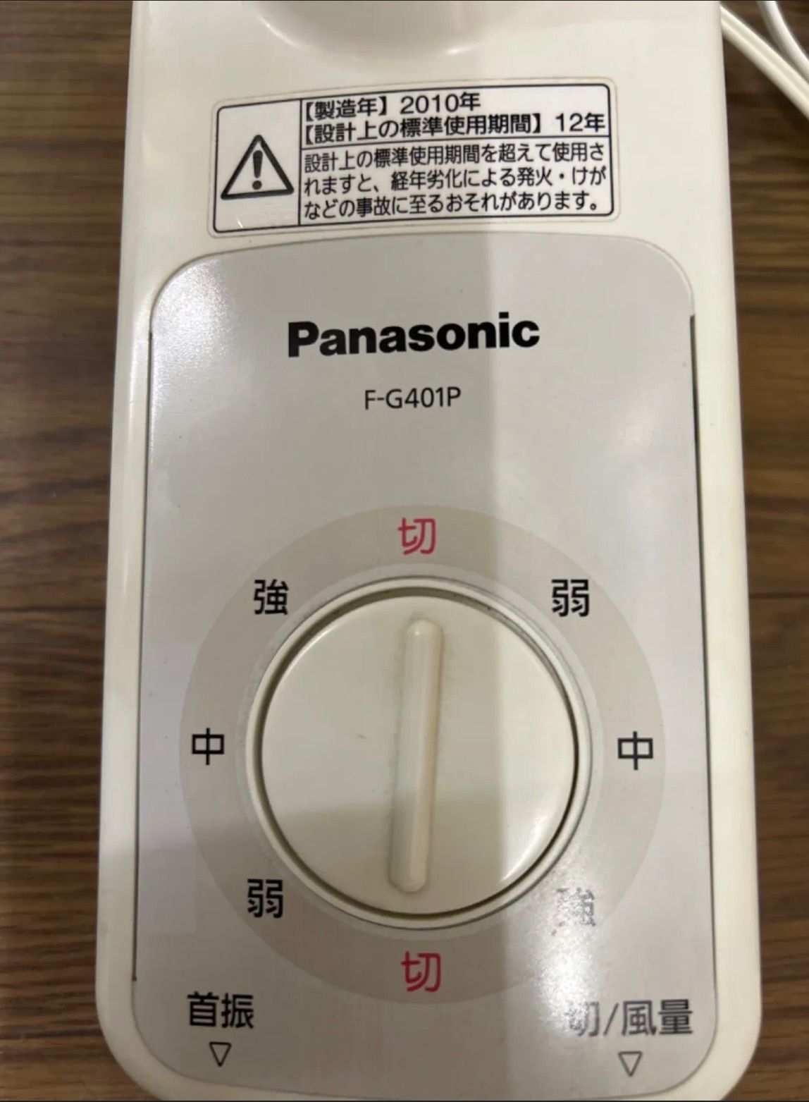 猛暑の毎日に!! ラスト1台!! Panasonic 大型 壁掛け扇風機 - メルカリ