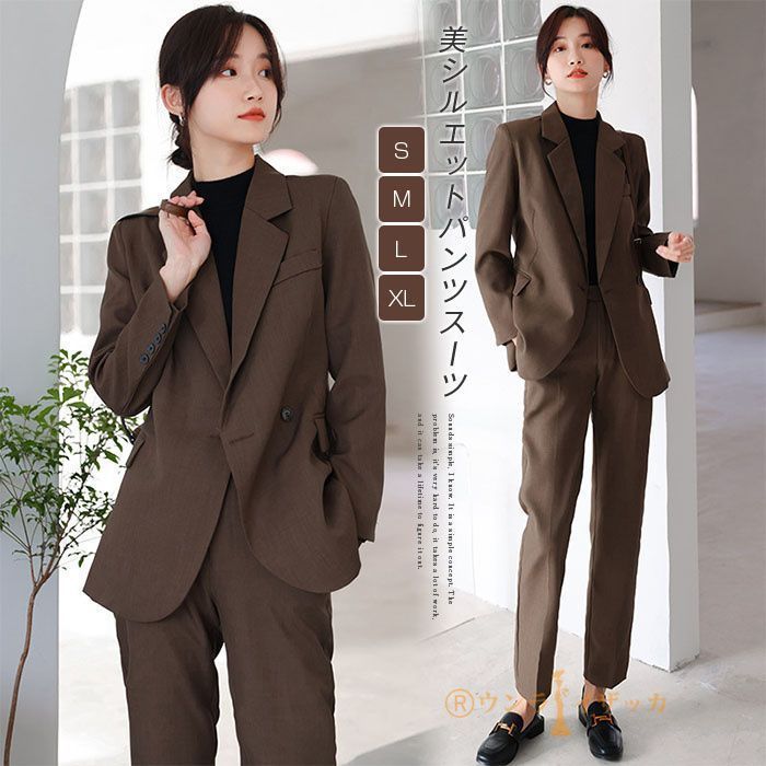 新品未使用セットアップ レディース スーツ レディース 洗える パンツ  
