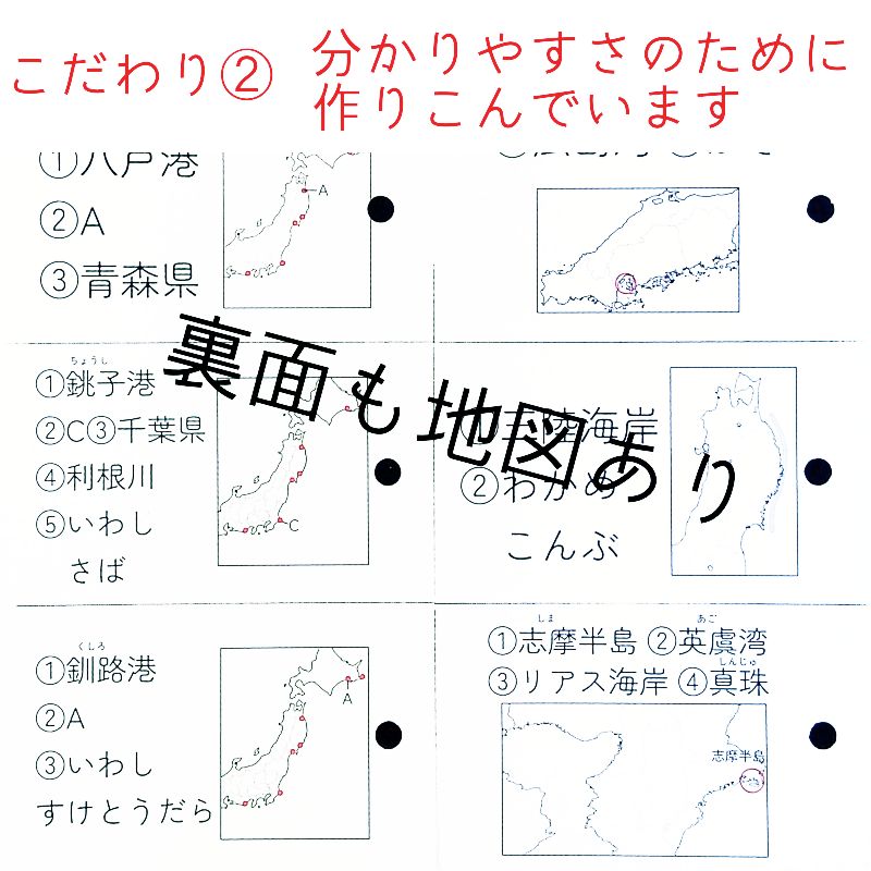 中学受験 極める地理カード フルセット8冊 暗記カード 中学入試 - メルカリ