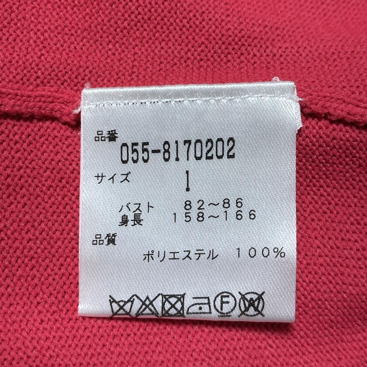 PEARLY GATES(パーリーゲイツ) 長袖セーター サイズ1 S レディース