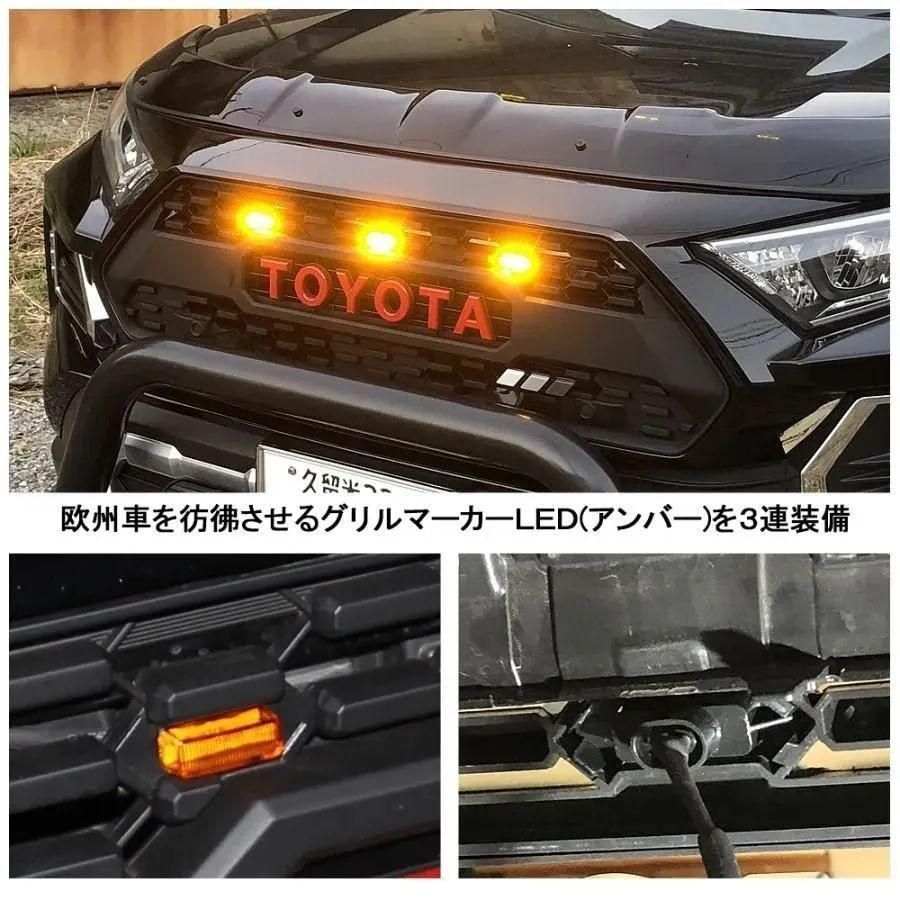 フロントカメラ有り用RAV4 アドベンチャー 50系 フロントグリル タコマルック TOYOTA ロゴ LED グリルマーカー カスタム パーツ  アクセサリー オフロード - メルカリ