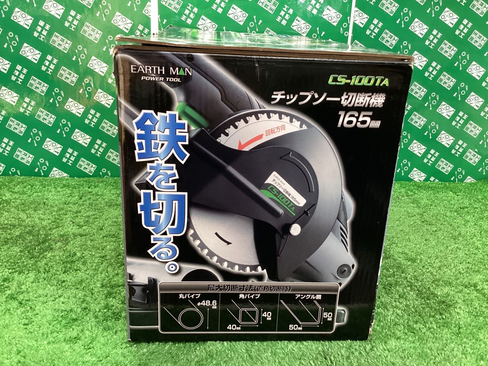 CS-100TA |