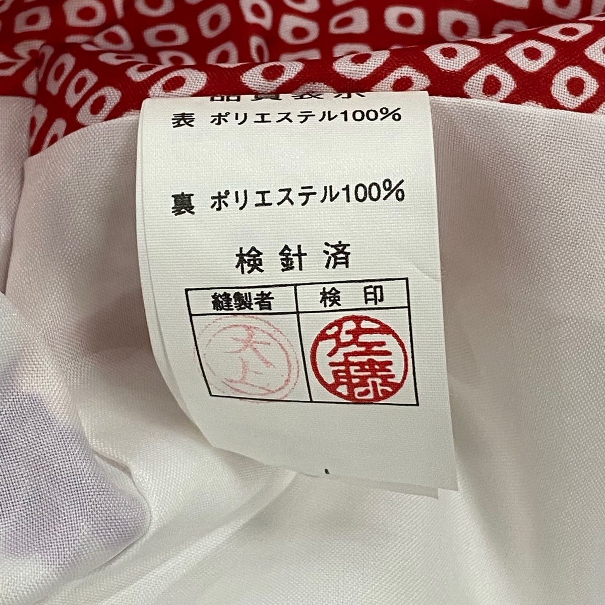 ★ 振袖