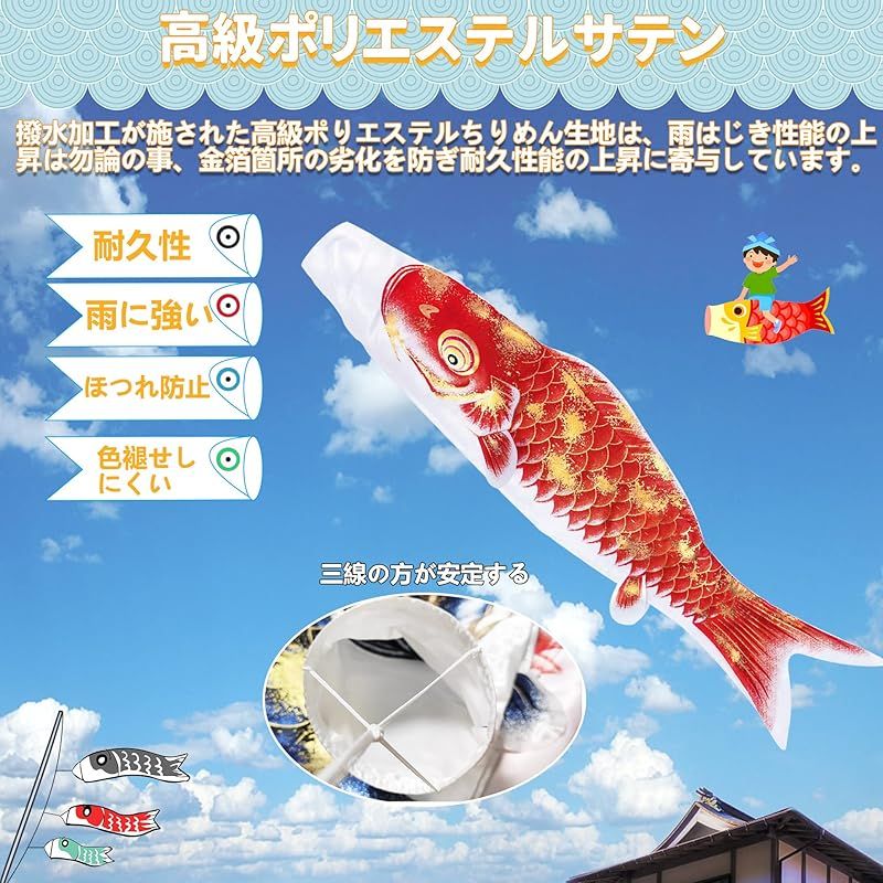 鯉のぼり ベランダ用