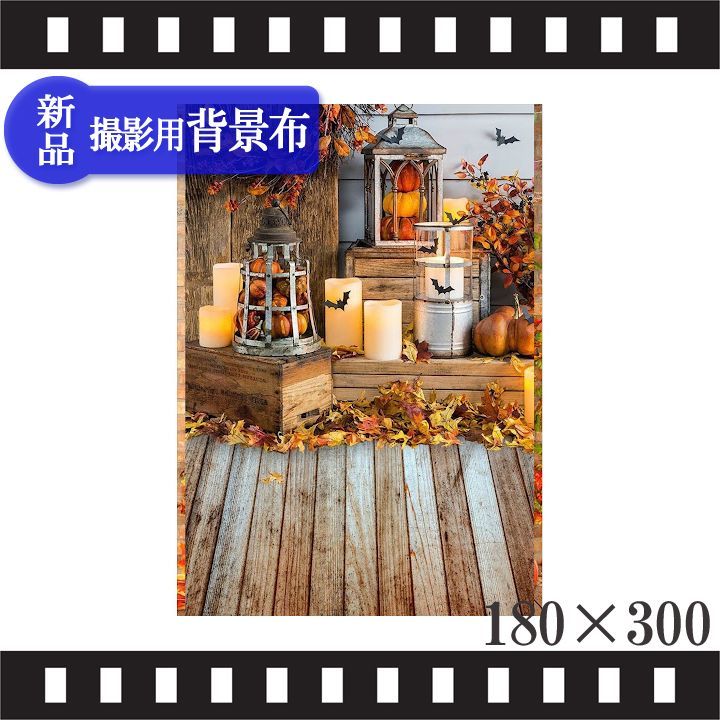 背景布 ハロウィン パーティー サンクスギビング 感謝祭 Thanksgiving 秋 収穫 壁紙 バナー 装飾 デコレーション イベント 写真スタジオ 肖像画 撮影小道具 バック紙