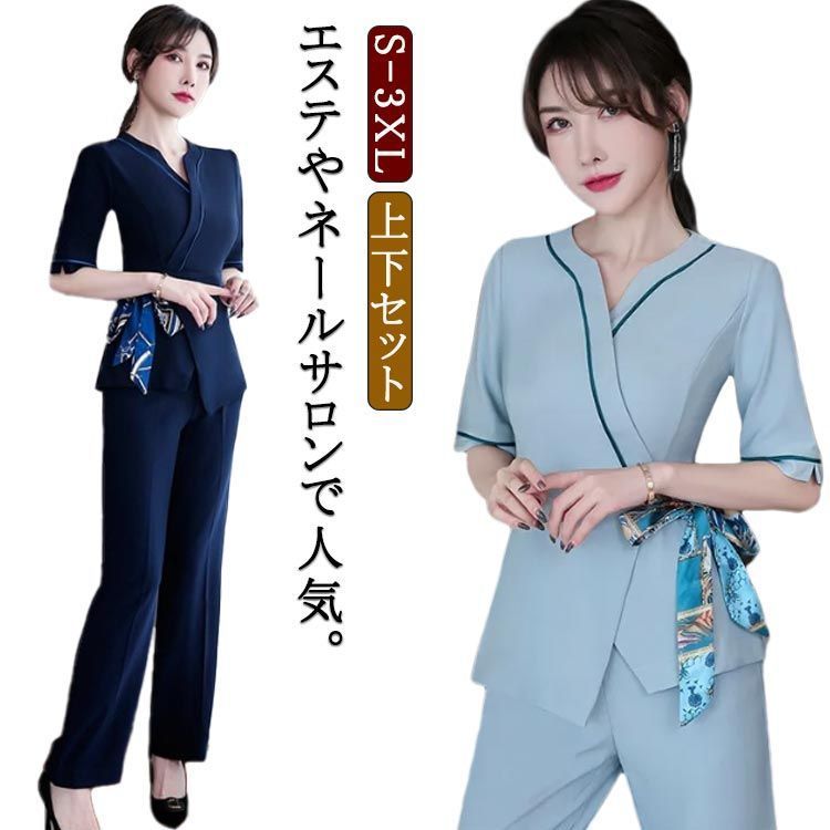 スリム エステ サロン レディース ポケット付き 上下セット ロングパンツ スーツ 5分袖 ブラウス パンツ Vネック エステ 細身 タイト ウェストゴム 制服 ウェストシェイプ きれいめ おしゃれ 