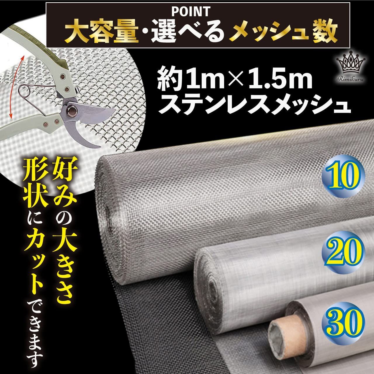 Rimikurステンレメッシ1m×1.5金金属メッシネズ防園ネッ