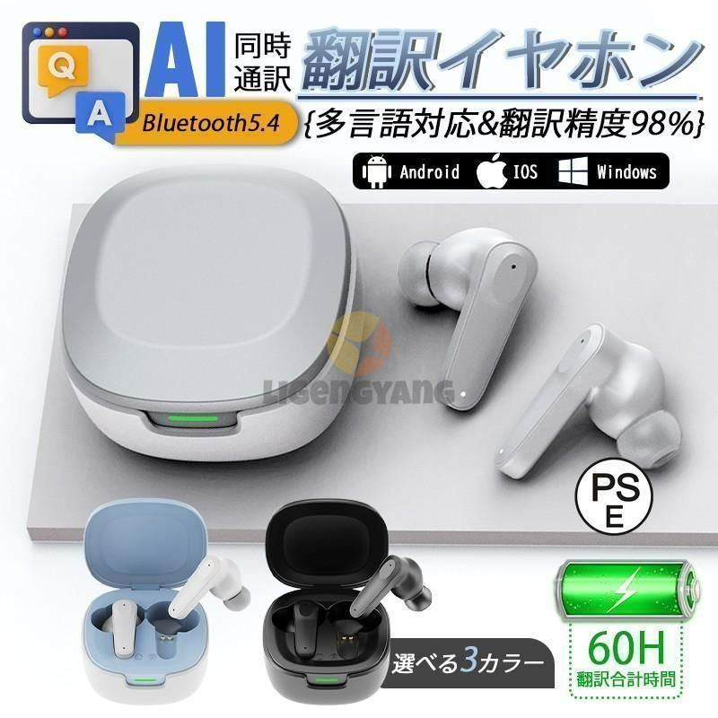 イヤホン翻訳機 オフライン対応 多言語対応 音声翻訳機 AI翻訳 海外旅行 出張 32131312.jpg