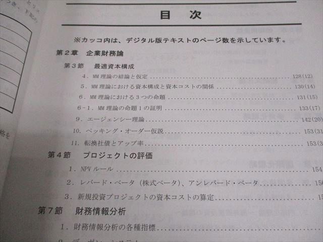 資格の大原 公認会計士講座 COMPASS 経営学 テキスト/ポケットコンパス 等 2022年合格目標 状態良い 計8冊 137L4D 資格の大原 公認会計士講座 COMPASS 経営学 テキスト/ポケット