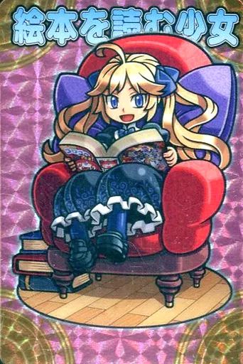 神羅万象チョコ 界顧録 PR 絵本を読む少女 プロモ コロコロアニキ