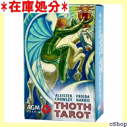 タロットカード 78枚 トートタロット タロット占い アレイスター クロウリー トート タロット デラックスサイズ ＜AGM＞ Aleister  Crowley Thoth Tarot 日本語解説書付き 141 - メルカリ