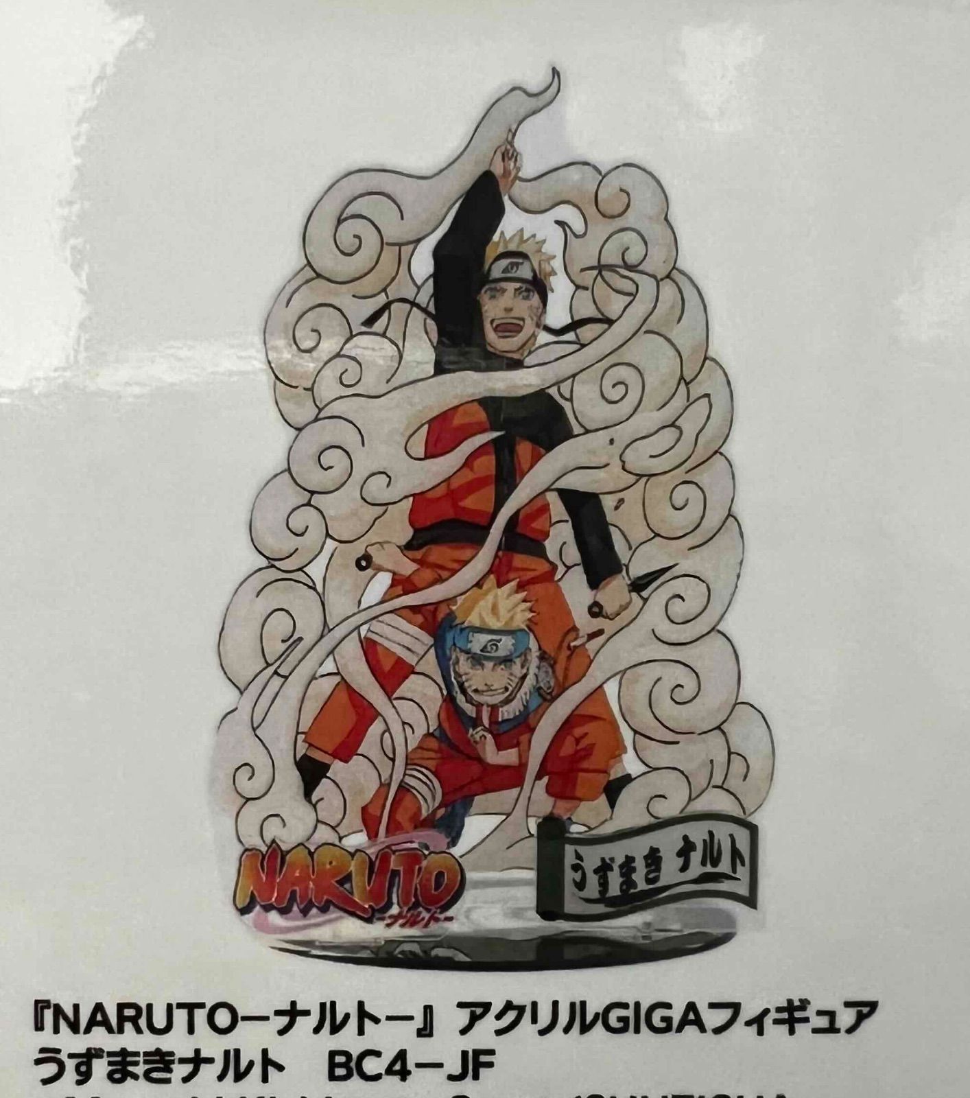 NARUTO ナルト アクリルGIGAフィギュア BC4 NARUTO ナルト アクリル
