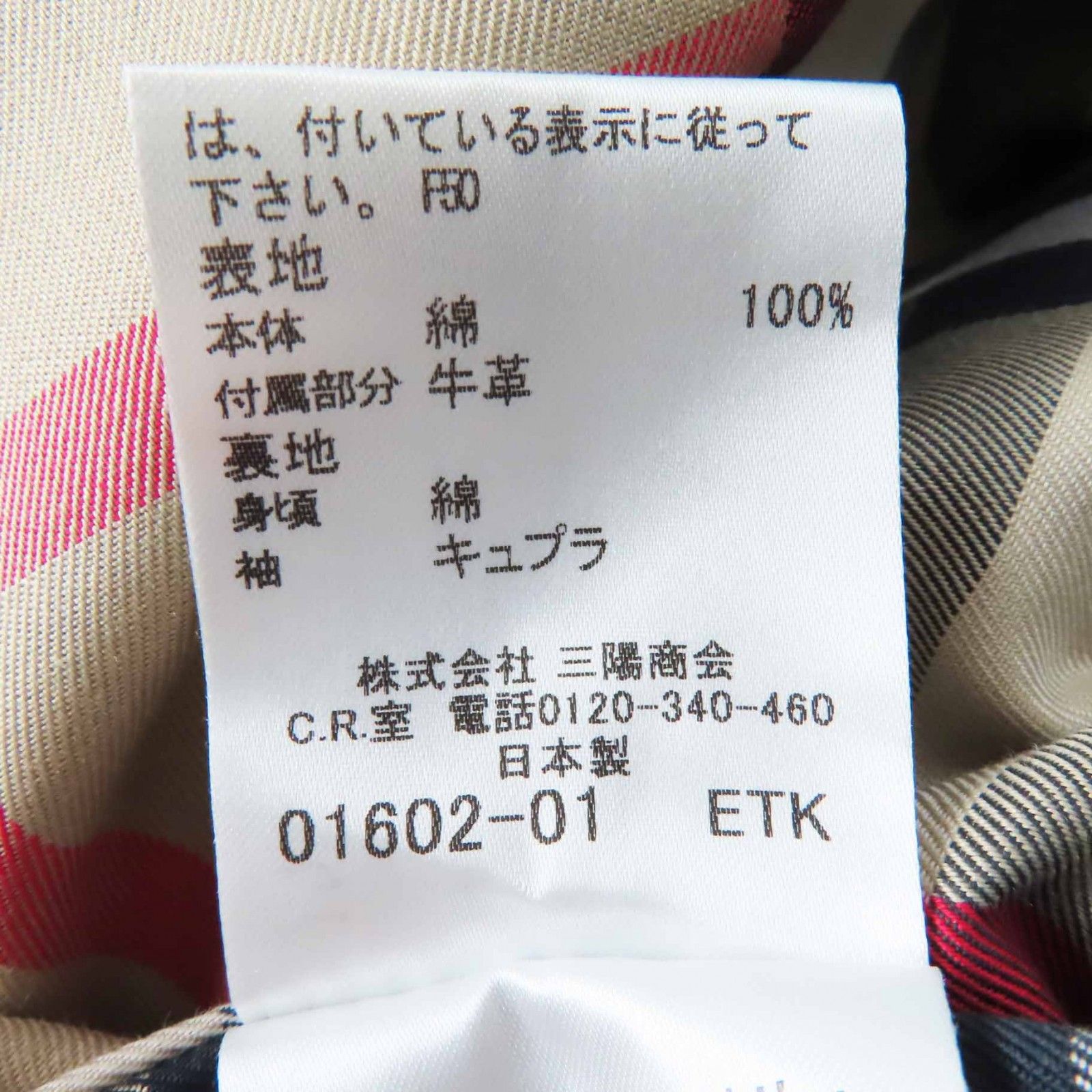 ◎BURBERRY