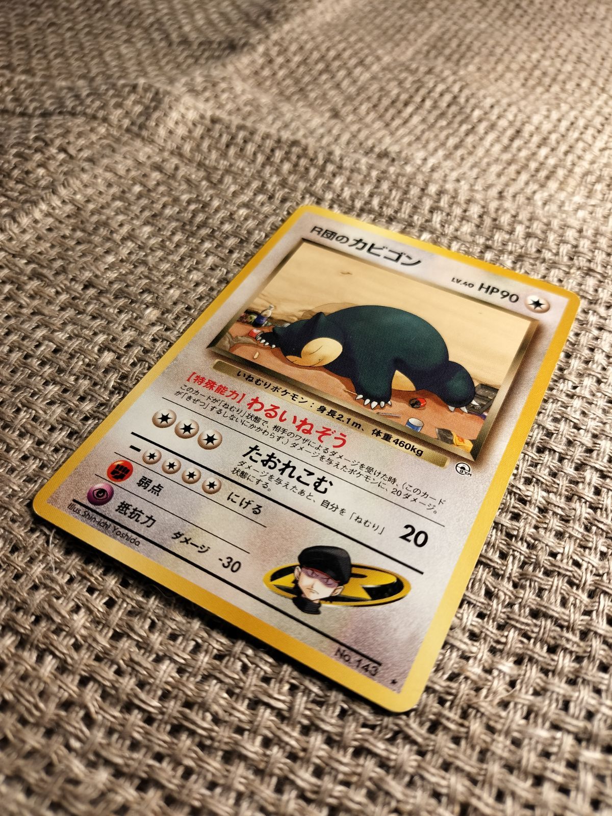 NO035_【美品】R団のカビゴン_ポケモンカード_旧裏 - メルカリ