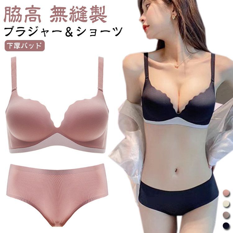 ブラジャー＆ショーツ セット 盛りブラ 小胸 ブラ ノンワイヤー