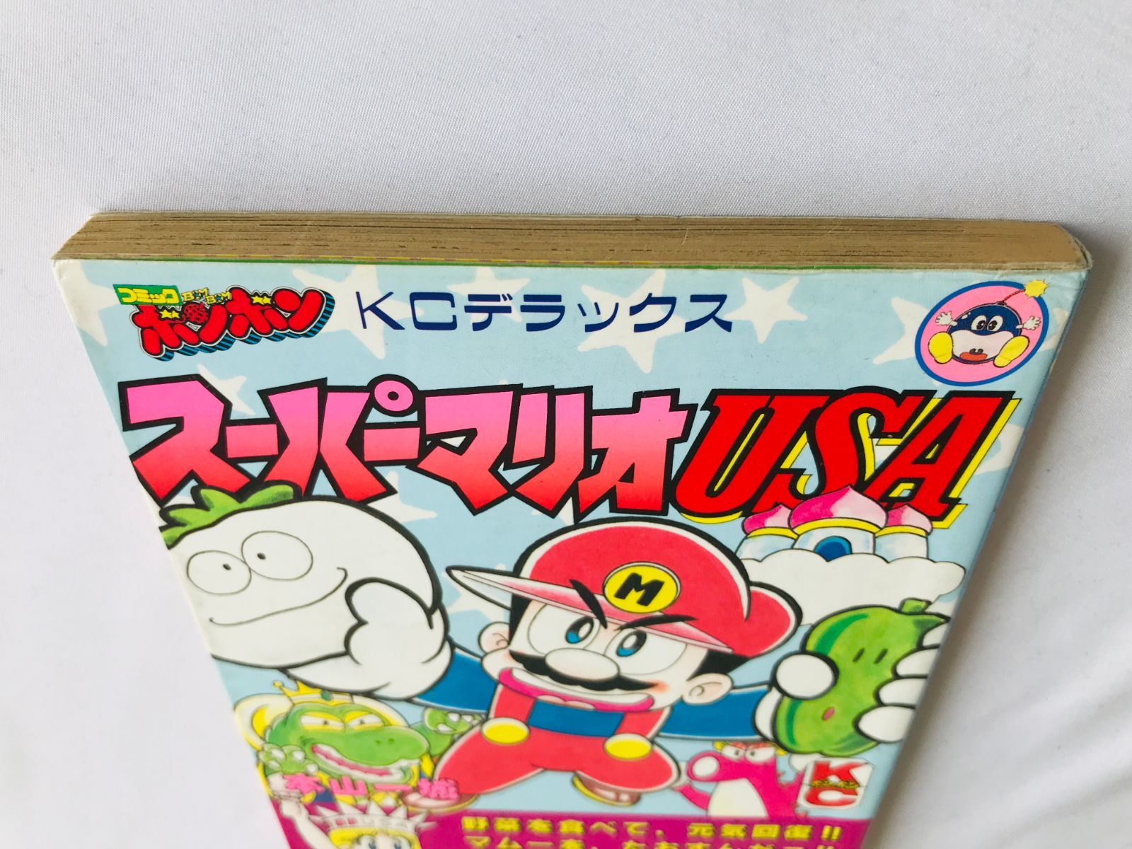 スーパーマリオUSA　本山一城　コミック　漫画　初版　Super Mario スーパーマリオUSA 本山一城 コミック 漫画 初版 Super Mario USA
