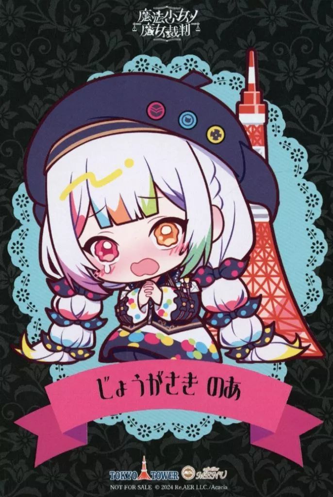 中古】キャラカード 城ケ崎ノア(デフォルメ) 描き下ろしイラストカード