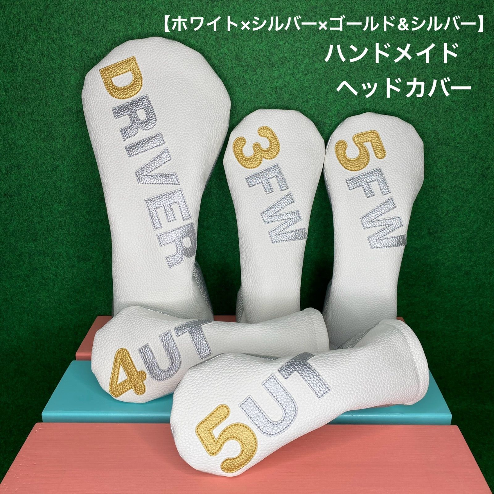 ハンドメイド ホワイト×シルバー×ゴールド-シルバー ゴルフクラブ用ヘッドカバー