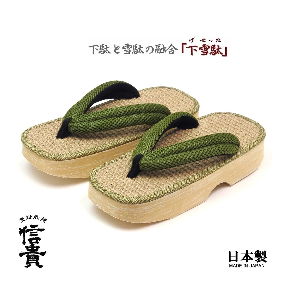 男性用