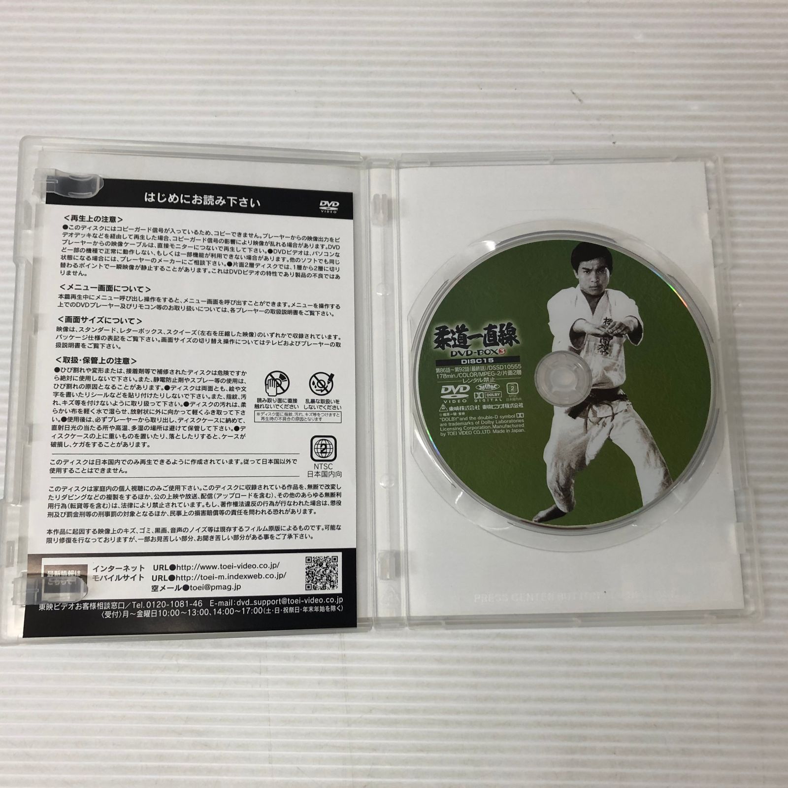 DVD 柔道一直線 DVD-BOX3