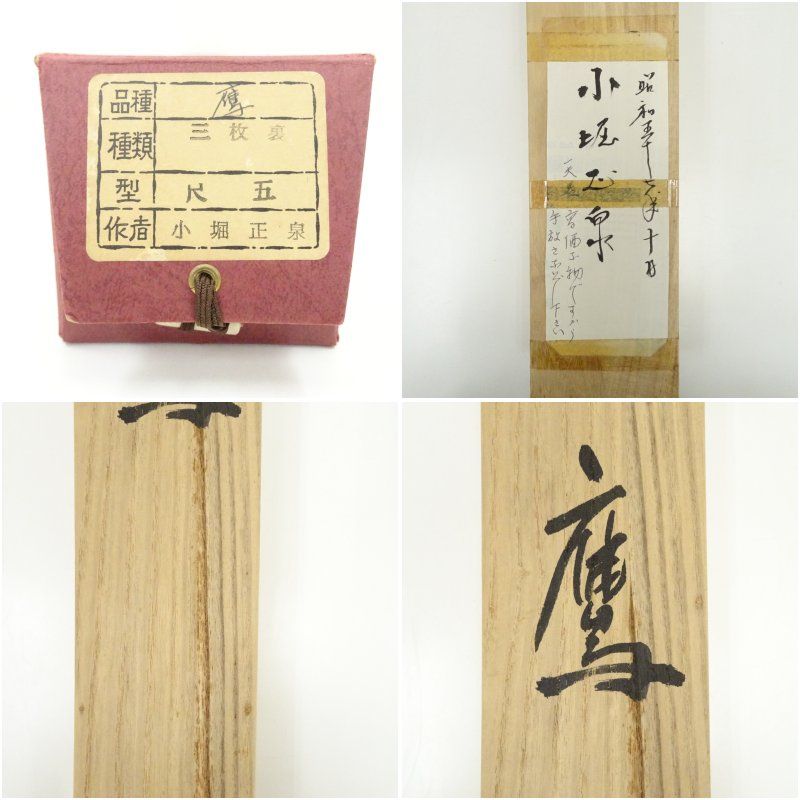 misora掛け軸 大徳寺 細合喝堂 『 葉々起清風 』紙本 茶掛掛軸