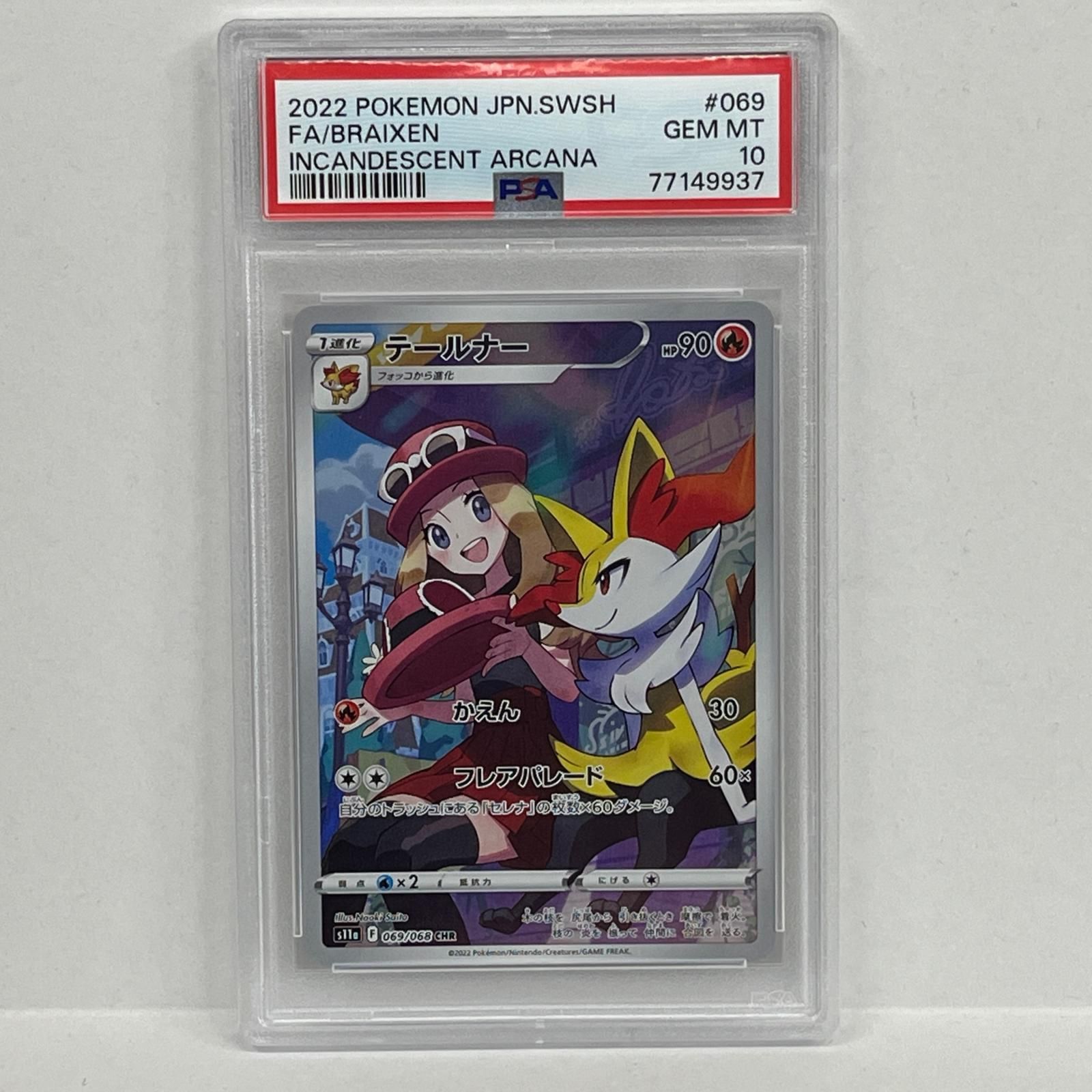 加古川店】 中古 トレーディングカード テールナー CHR 069/068