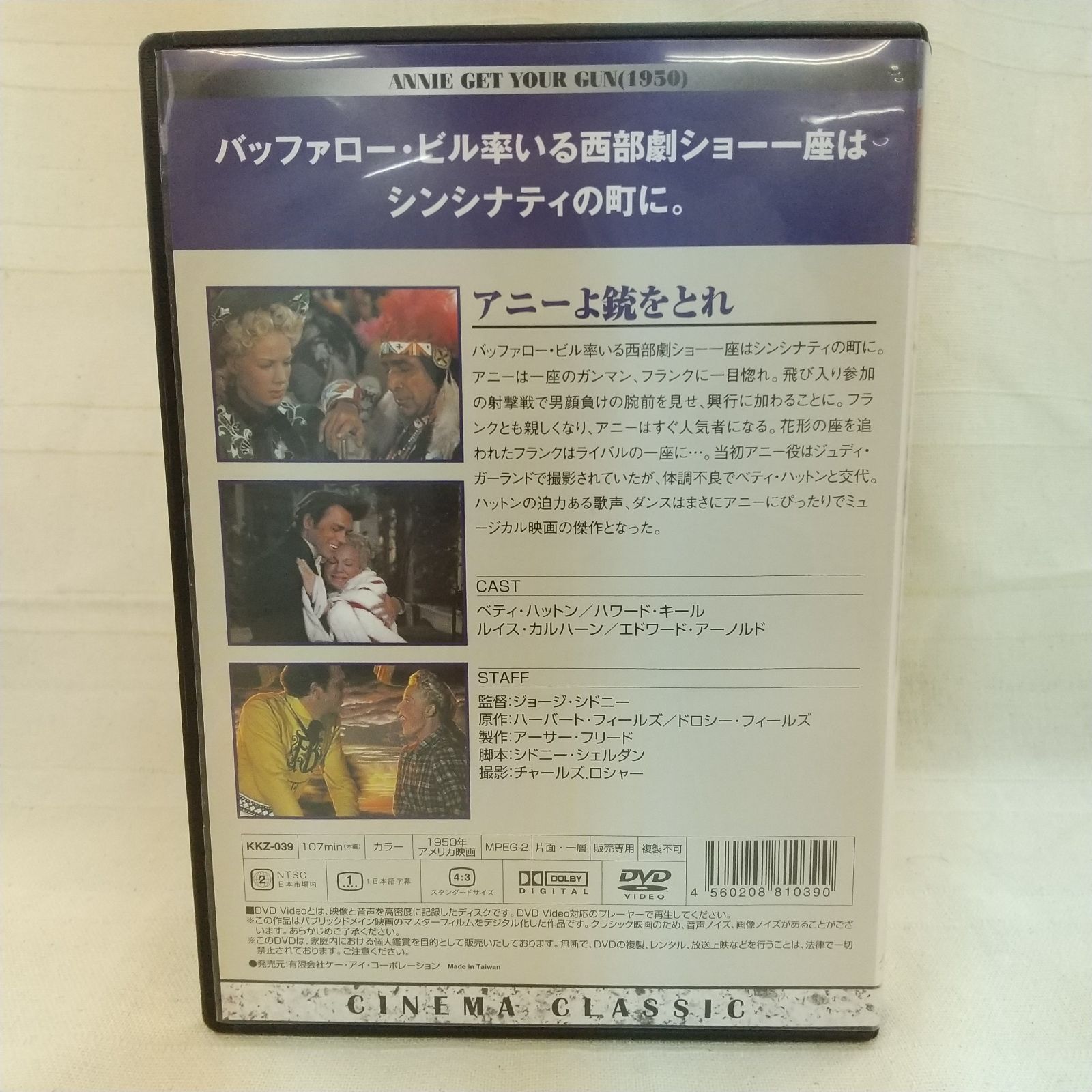 アニーよ銃をとれ 傑作選 DVD-BOX〈5枚組〉 Amazon.co.jp: アニーよ銃をとれ 傑作選 DVD-BOX : ゲイル