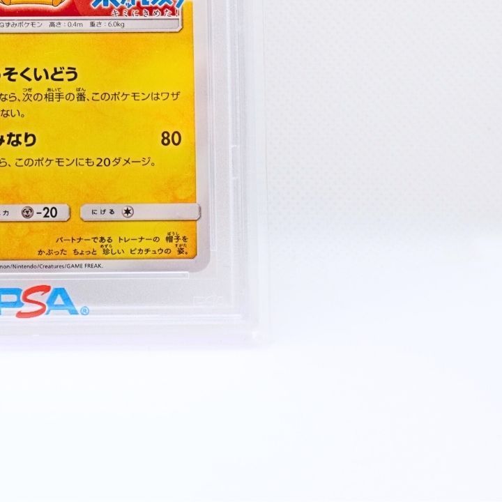 ☆送料無料☆ 【PSA7】サトシのピカチュウ 071/SM-P プロモ