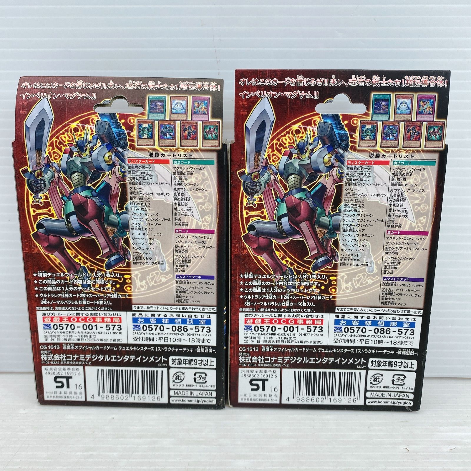 遊戯王 ストラクチャーデッキ 武藤遊戯 未開封 3個セット Amazon.co.jp: 遊戯王OCG デュエルモンスターズ ストラクチャー