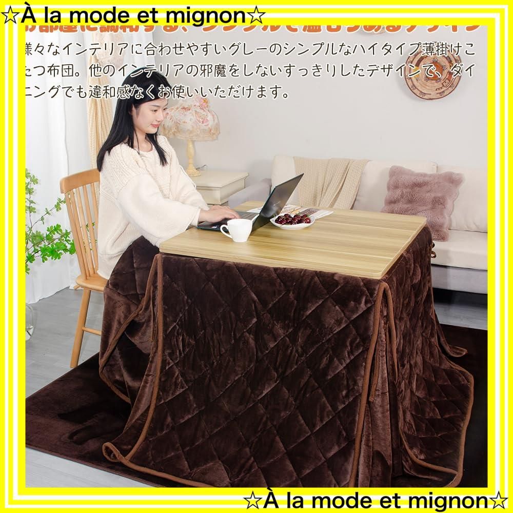 スピード発送 掛け布団単品 吸湿発熱 こたつ掛け布団 ふわふわ感触フランネル生地 こたつ布団 約240x240cm 省スペース ベージュ テーブル 正方形 ハイタイプ 洗える JEMAジェマ NEXPOTALLINN_EU
