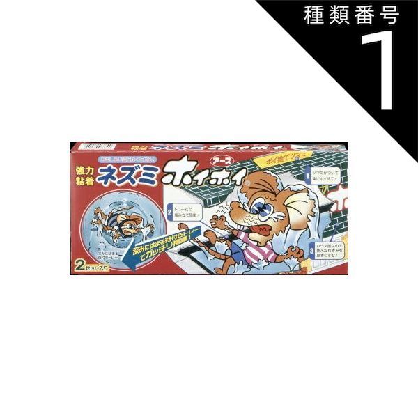 種類1 10個 まとめ買い アース製薬 ネズミホイホイ 2セット ハウス型トレイ式