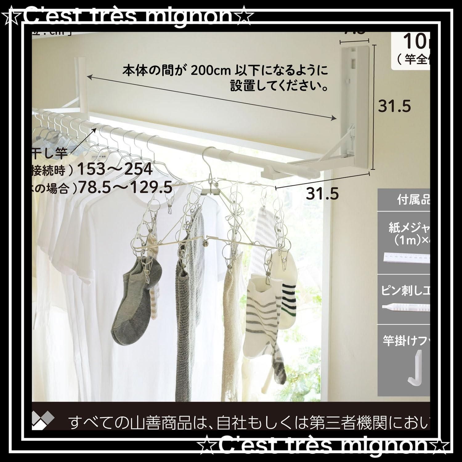 窓枠物干し 室内物干し