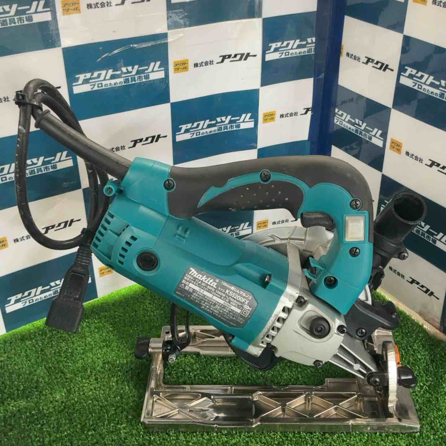 マキタ makita 防じん丸のこ KS5200FX 草加店