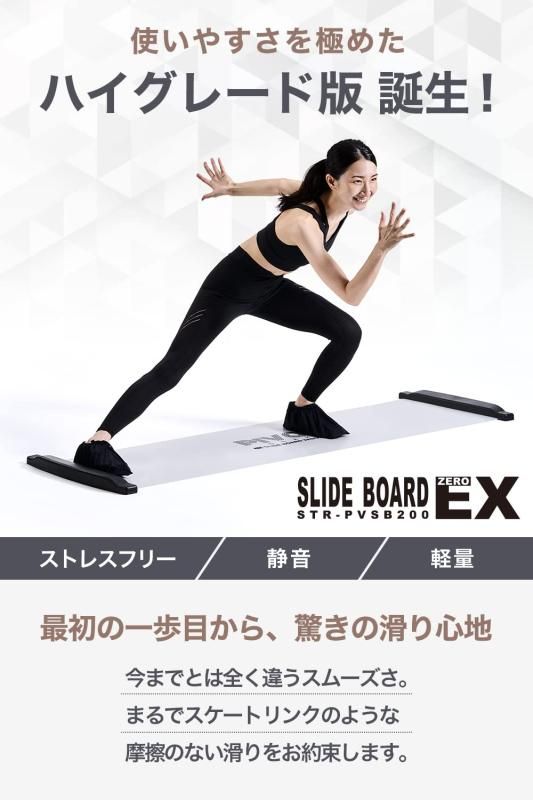 PIVOT-GEAR スライドボード トレーニング ハイグレード版 ZEROEX