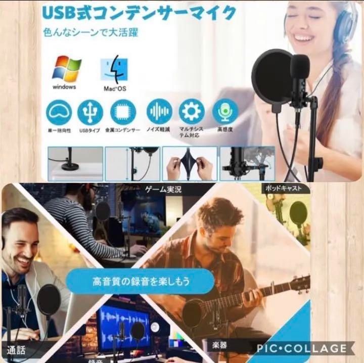 ❤プロフェッショナル仕様❣SNS動画配信の必需品♪❤】コンデンサー