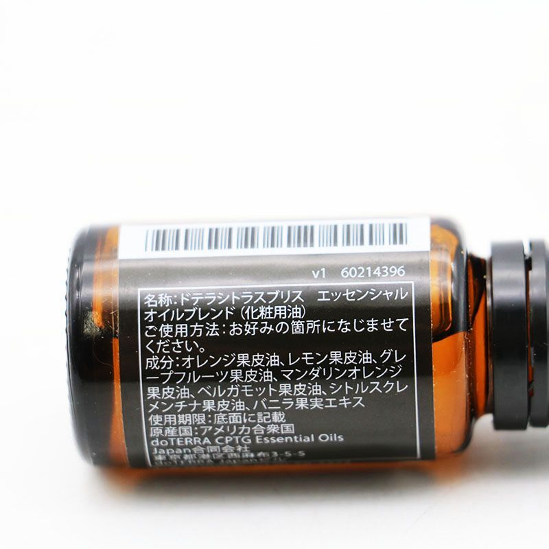 新品未開封 doTERRA ドテラ シトラスブリス 15ml 期限2029/4/30