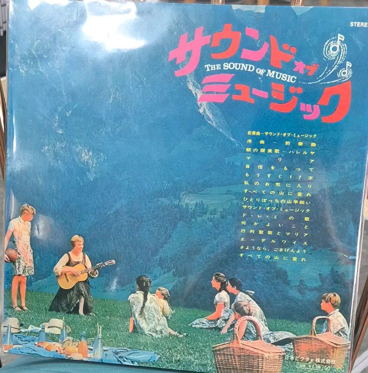 THE SOUND OF Music ミュージック OST CD