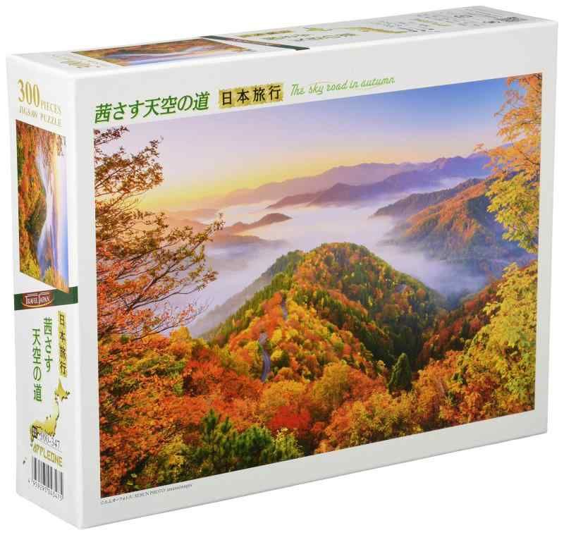 アップルワン(APPLEONE) 300ピース ジグソーパズル 絶景 茜さす
