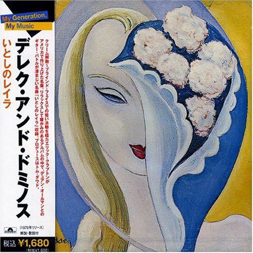 デレク・アンド・ザ・ドミノス Derek and the Dominos デレク・アンド・ザ・ドミノス/Song to